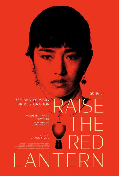 Raise the Red Lantern film cover