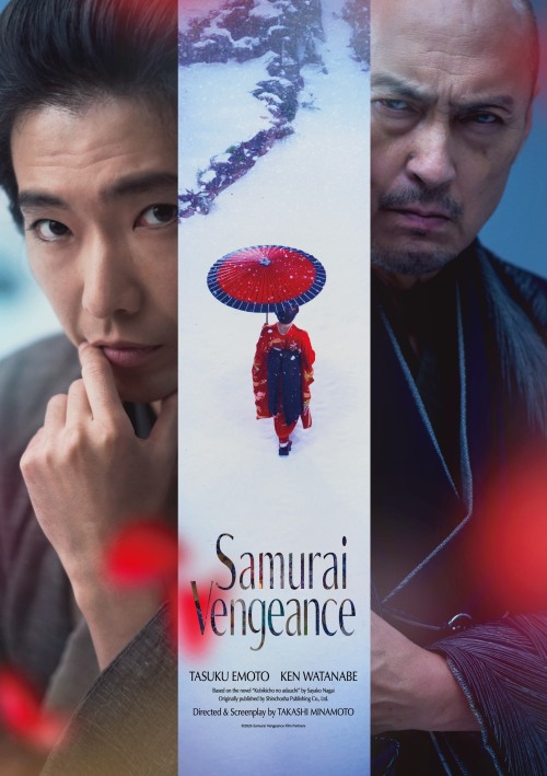 Samurai Vengeance film cover