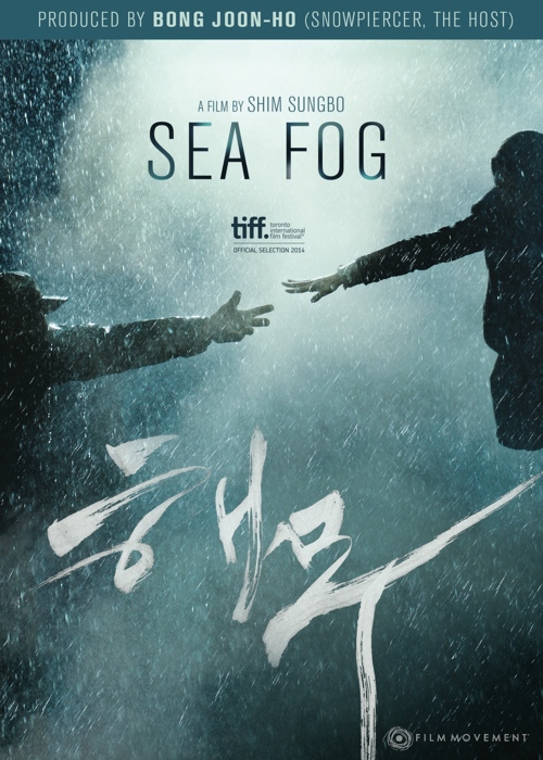 Sea Fog (Haemoo)